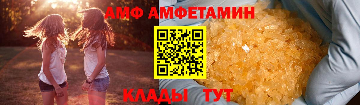 АМФ 98% Щёлково