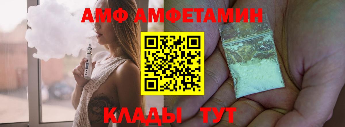 АМФЕТАМИН VHQ  Вход с VPN  Амфетамин  Щёлково 