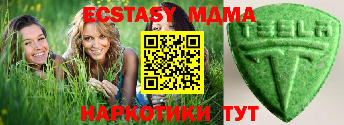 Щёлково  Экстази 300 mg  площадка какой сайт  Экстази  закладка  Вход с VPN  ЭКСТАЗИ 300 mg 