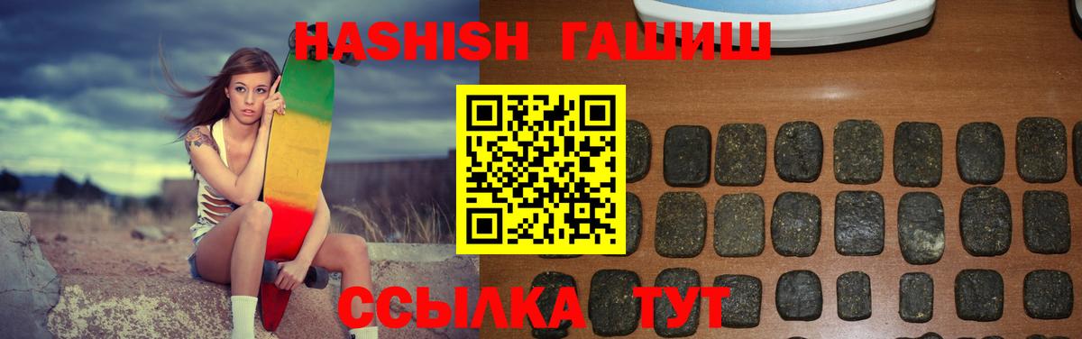 Гашиш убойный  Гашиш гарик  Вход с VPN  наркотики  Щёлково  ГАШИШ 
