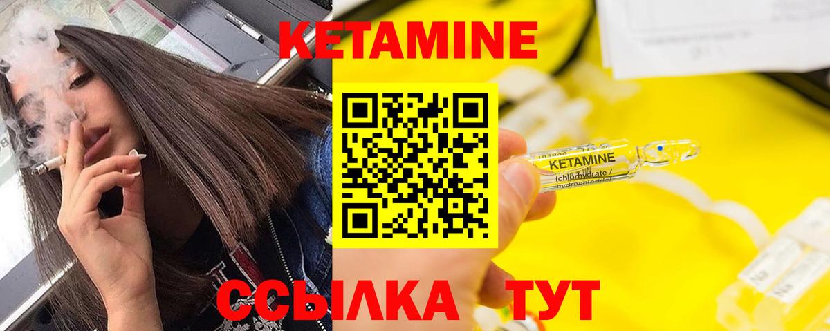 Щёлково  Кетамин ketamine  Вход с VPN 