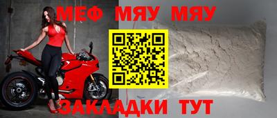 меф VHQ Будённовск