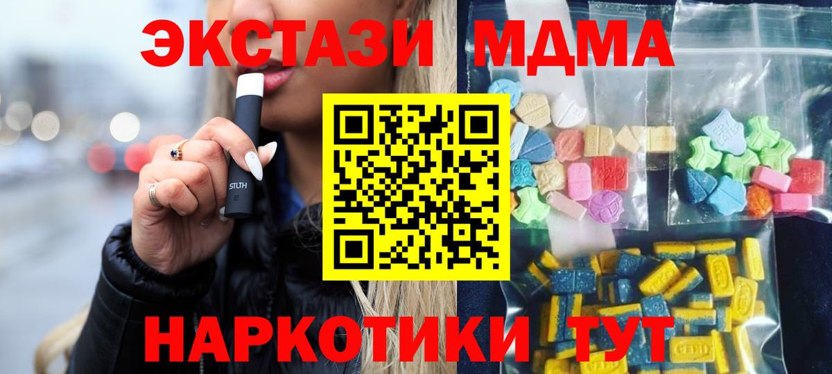 Щёлково  MDMA  Вход с VPN  МДМА VHQ 
