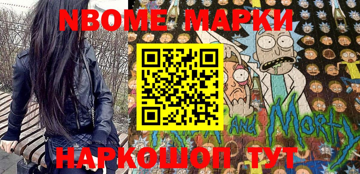 Щёлково  Марки NBOMe  купить   Марки N-bome 1500мкг  Вход с VPN 