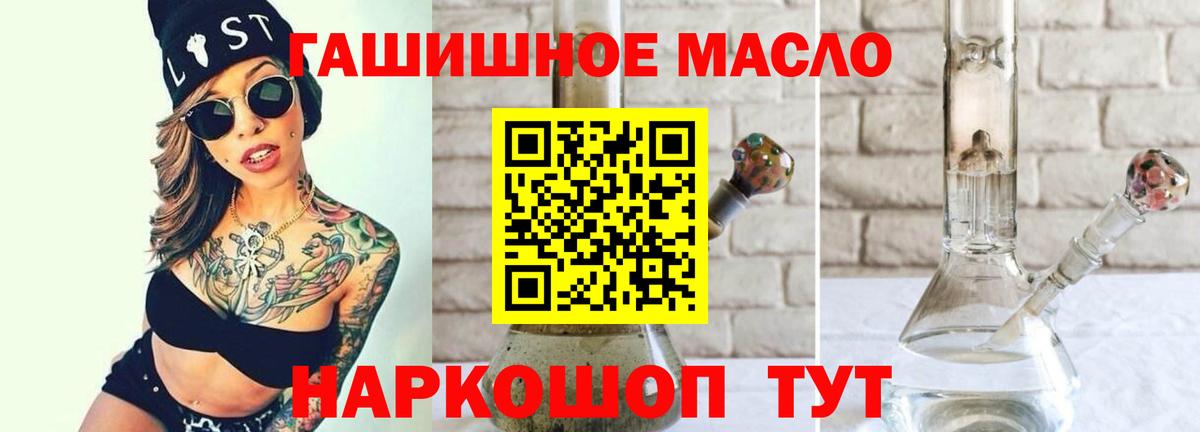 Дистиллят ТГК жижа  Вход с VPN  купить   Щёлково 