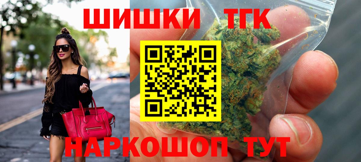 МАРИХУАНА гибрид  Вход с VPN  Щёлково  Бошки марихуана индика 